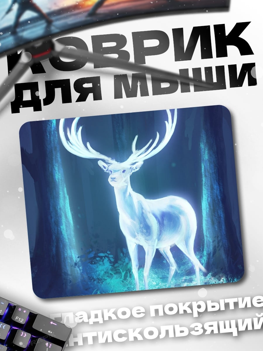 Коврик Светящийся олень