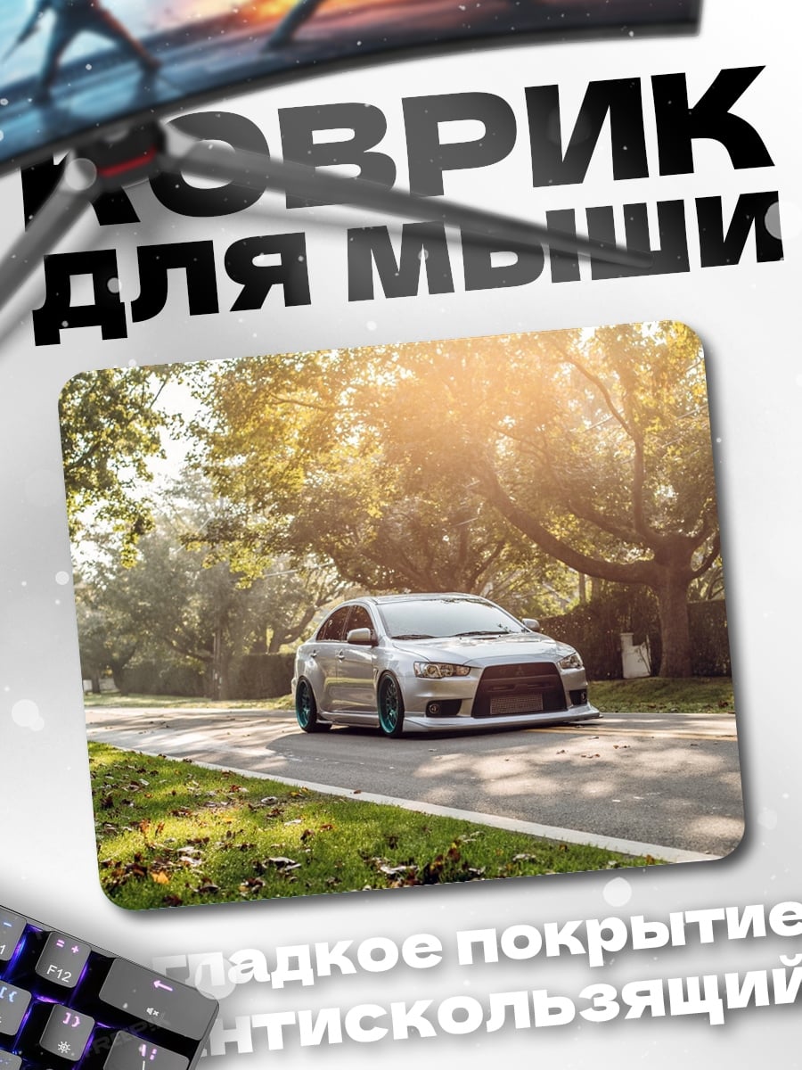 Коврик Спортивный автомобиль на дороге