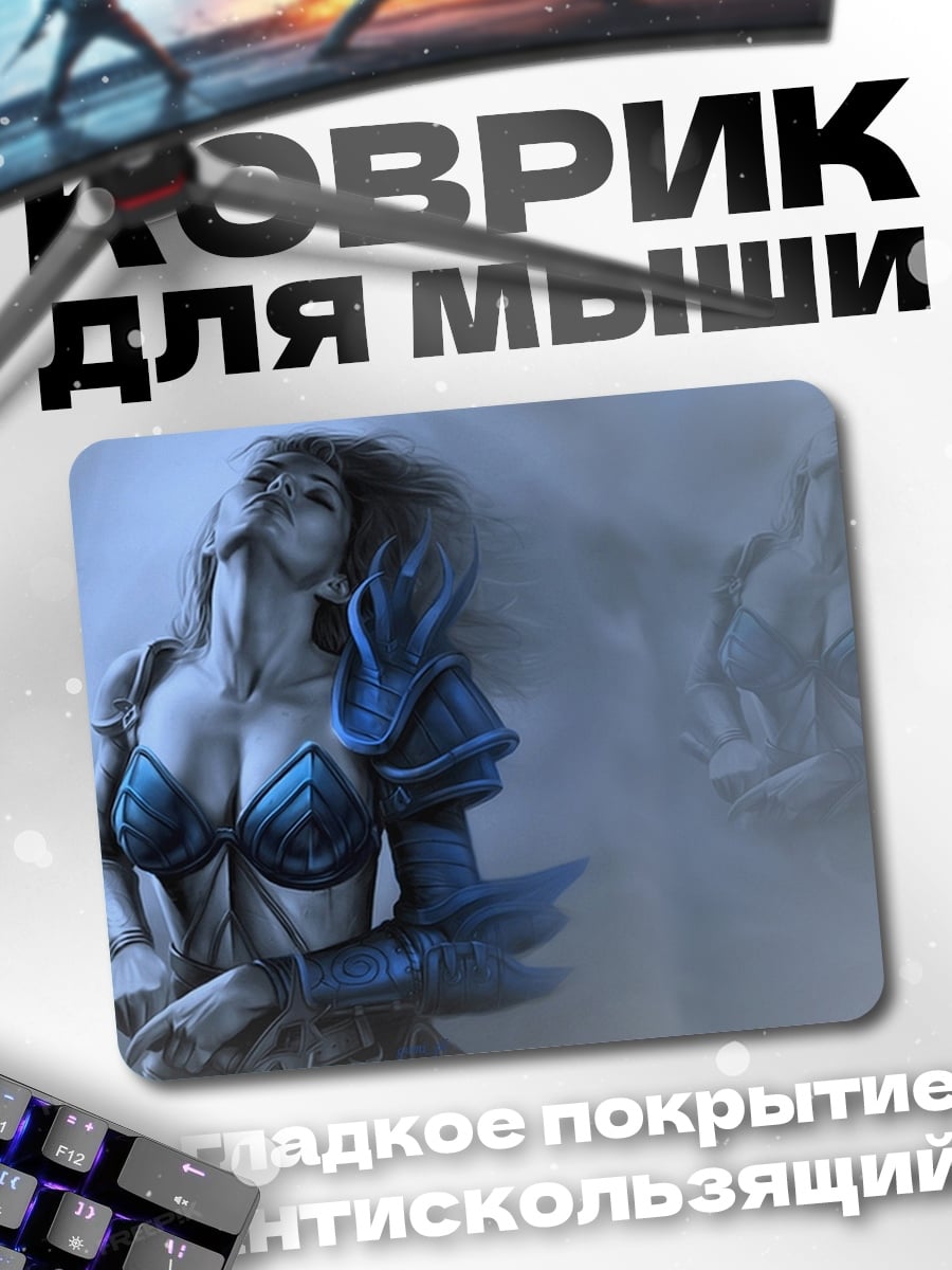 Коврик Воинственная дева