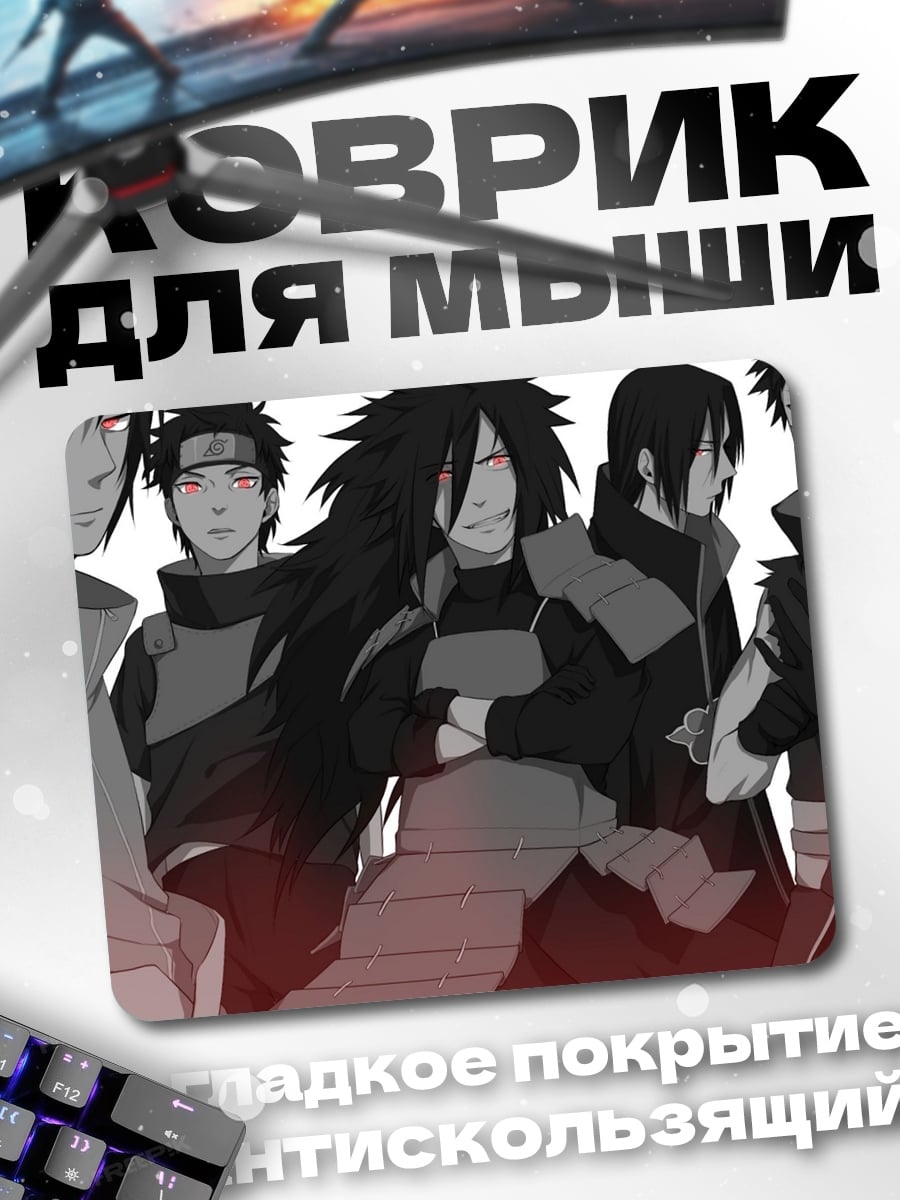 Коврик Клан Учиха