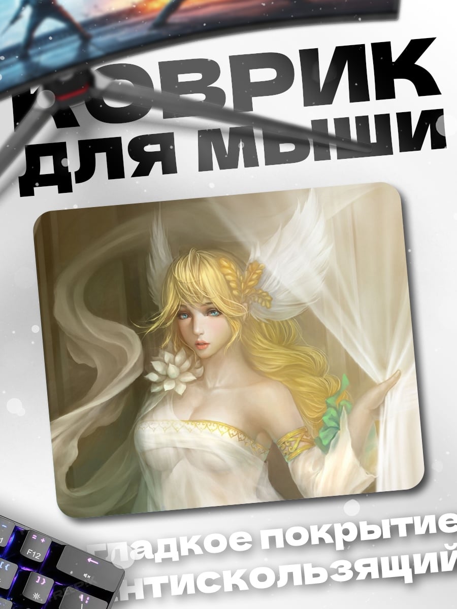 Коврик Богиня света