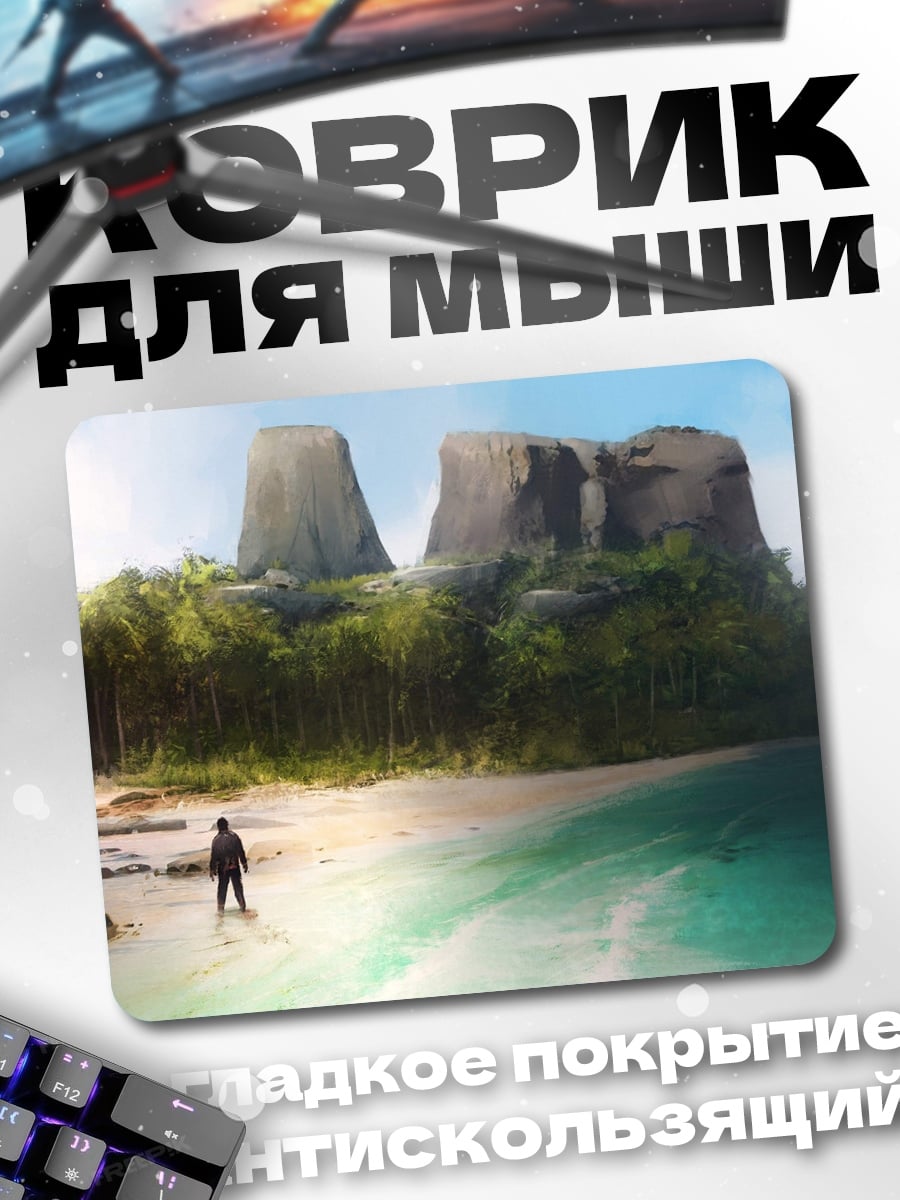 Коврик Одинокий путник
