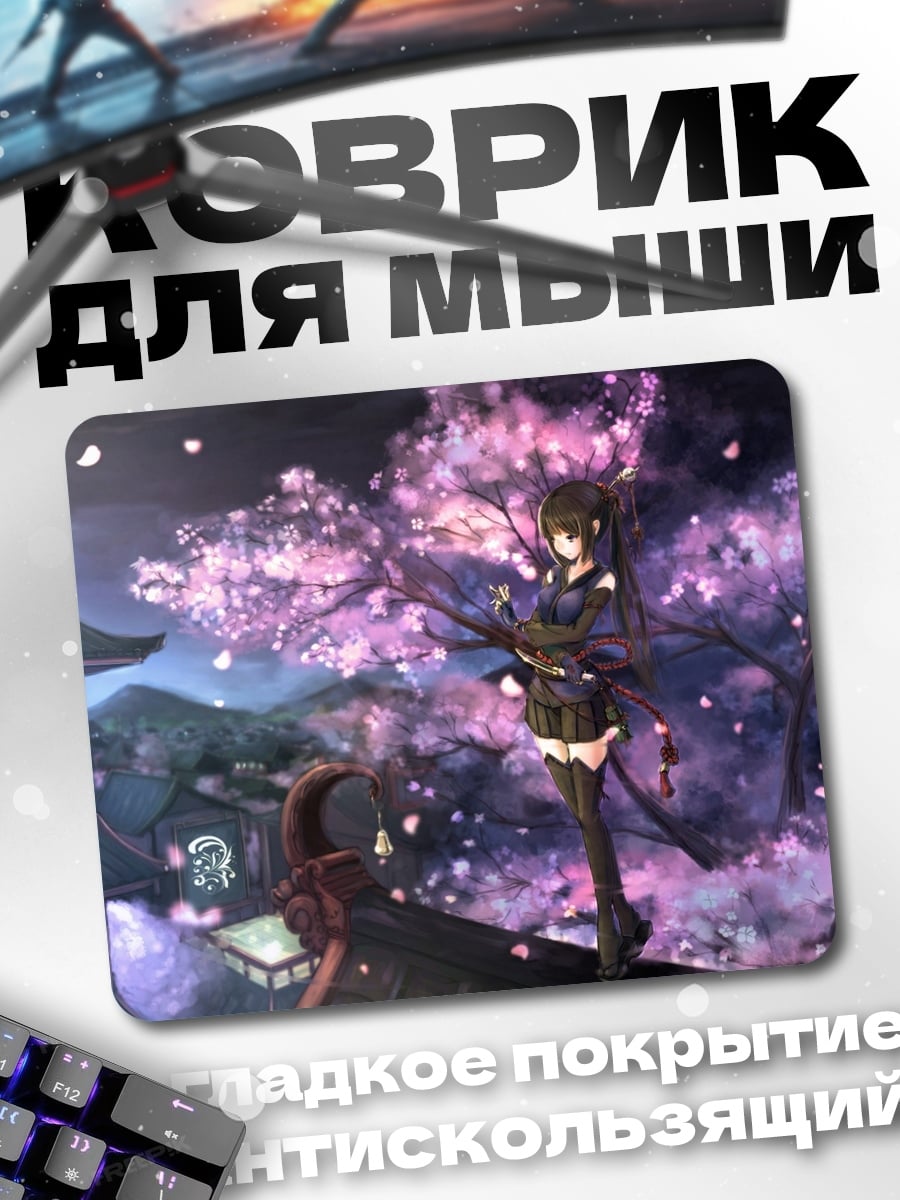 Коврик Аниме весна