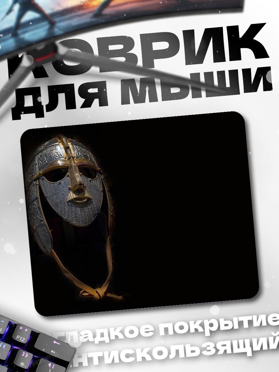 Коврик Древний шлем