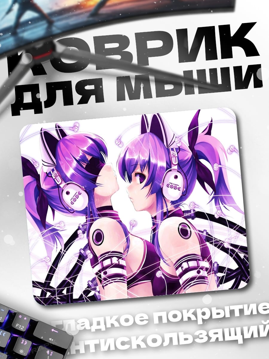 Коврик киберпанк двойняшки в наушниках