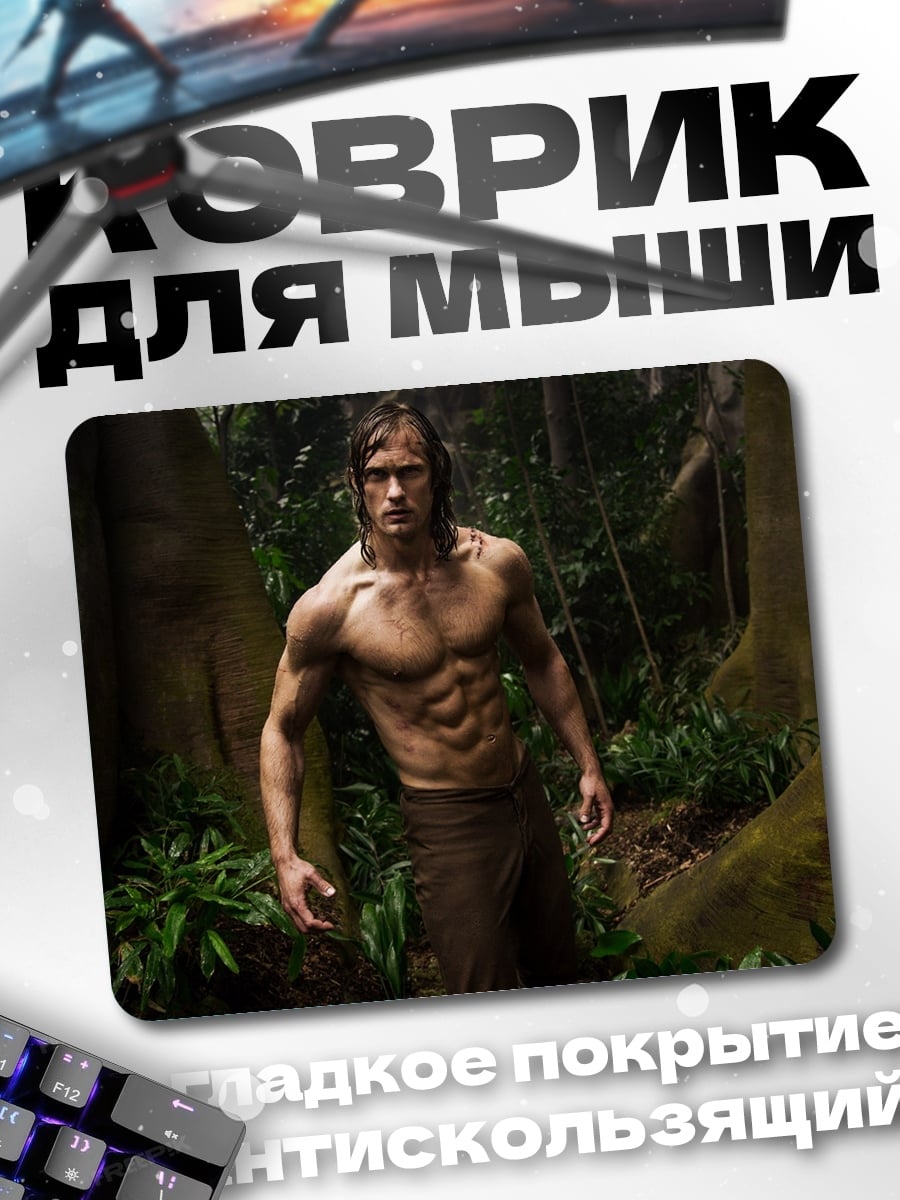 Коврик Тарзан в джунглях