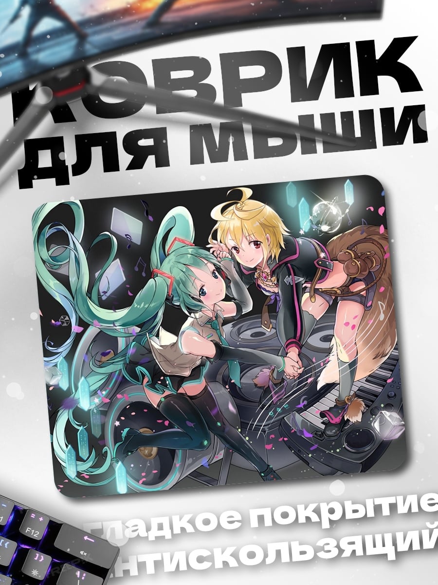 Коврик аниме дуэт с Мику