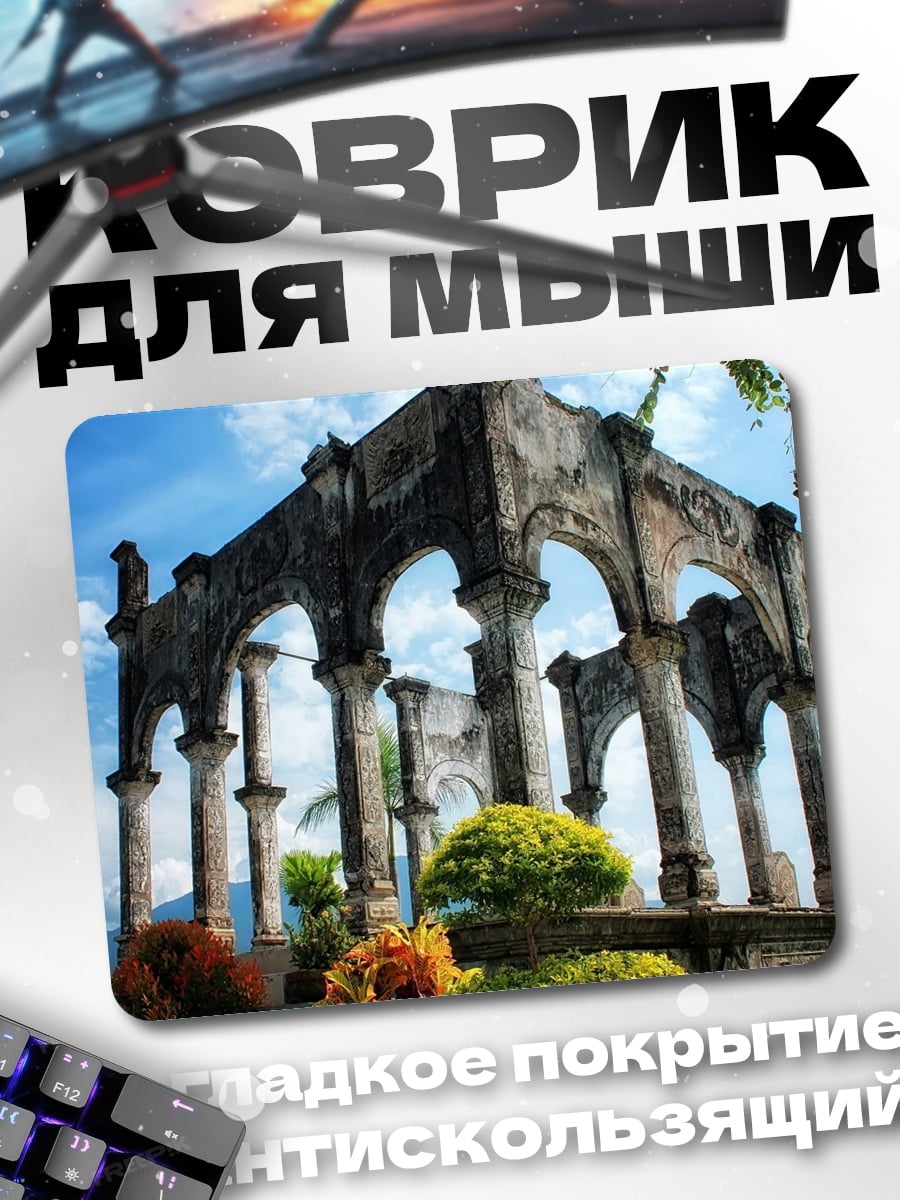 Коврик древние руины колоннада