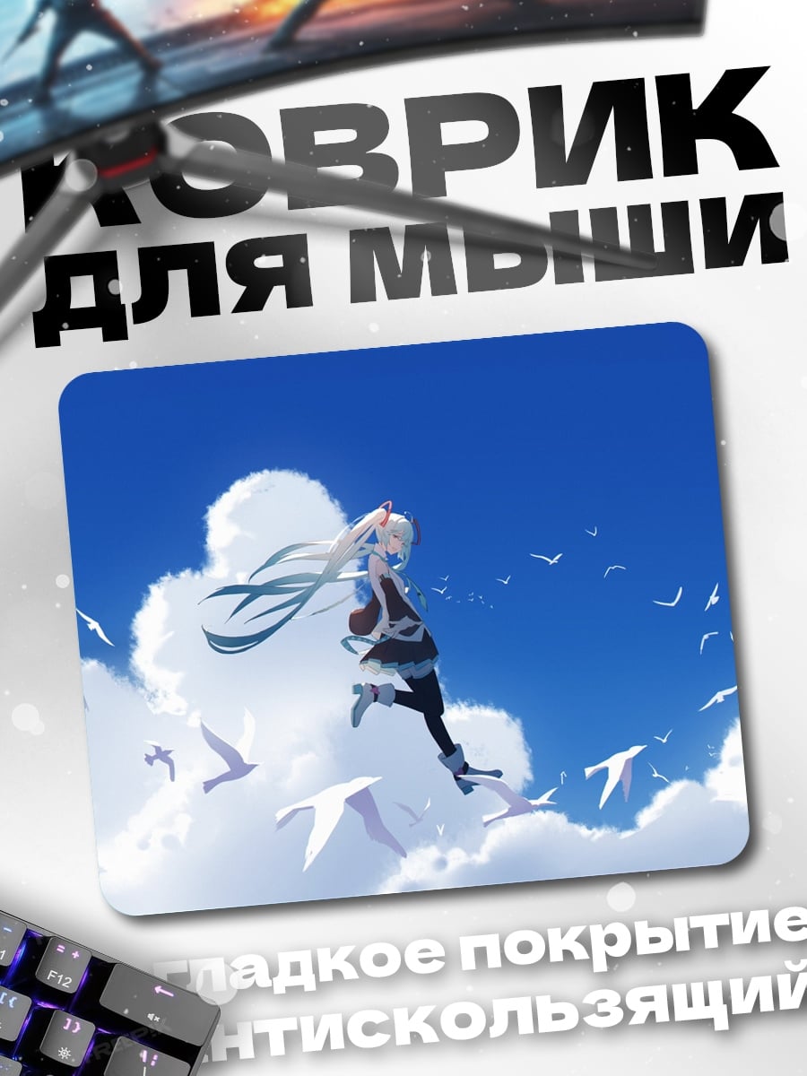 Коврик девушка летит с птицами