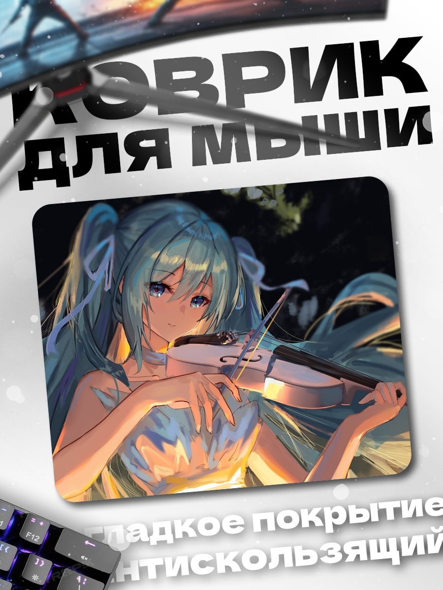 Коврик Девушка играет на скрипке