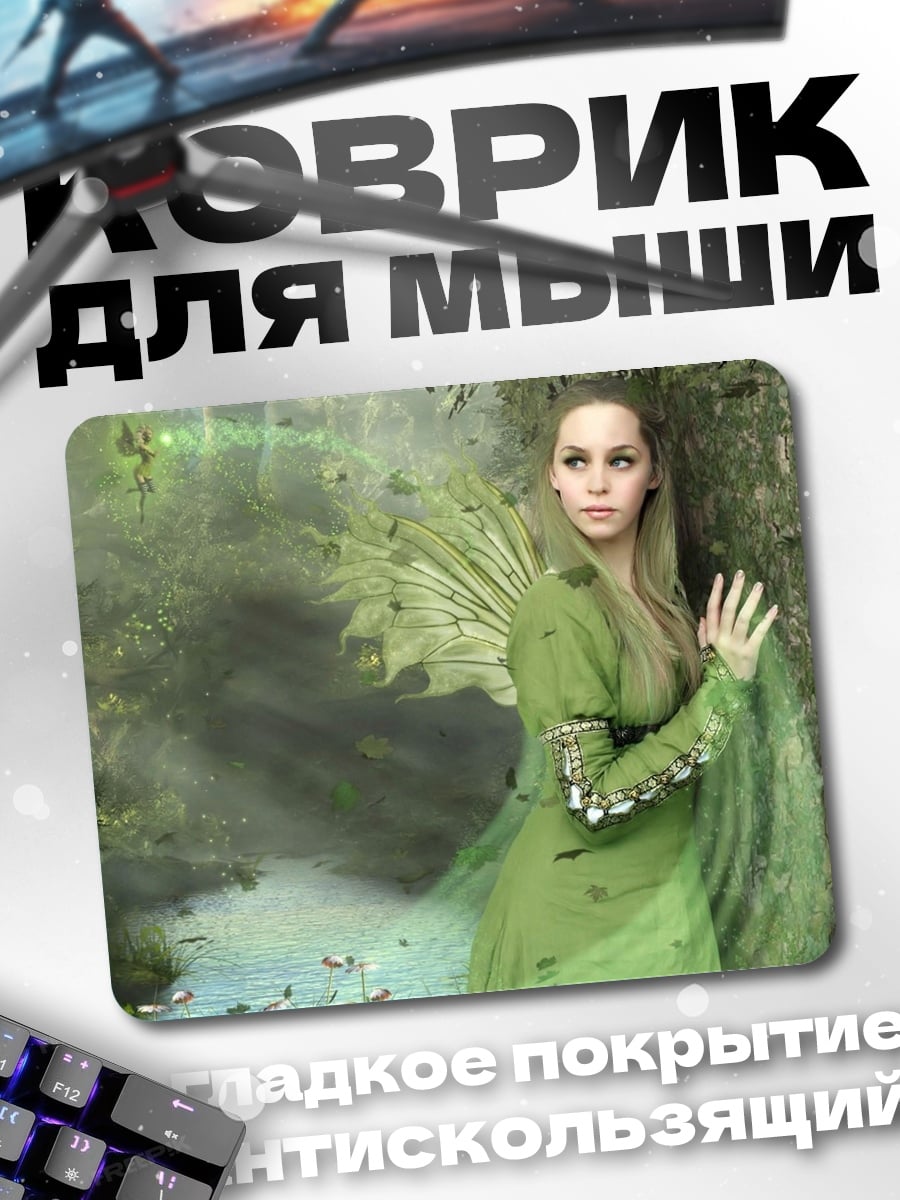 Коврик Девушка в зеленом платье