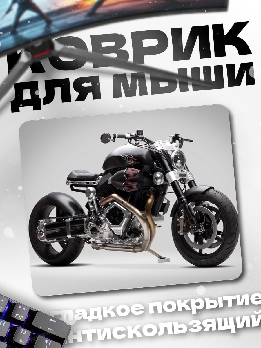 Коврик Чёрный мотоцикл