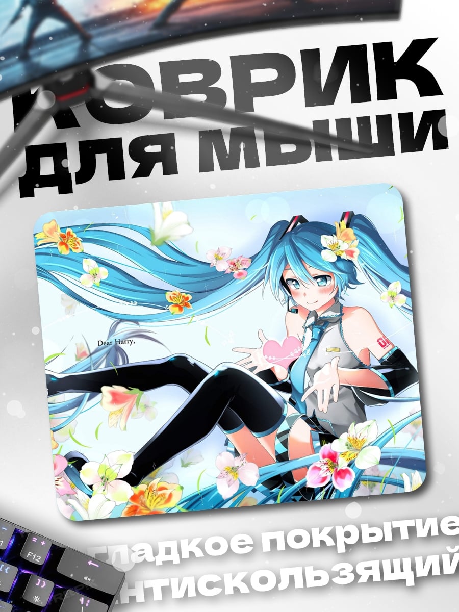 Коврик Цветочная Мику