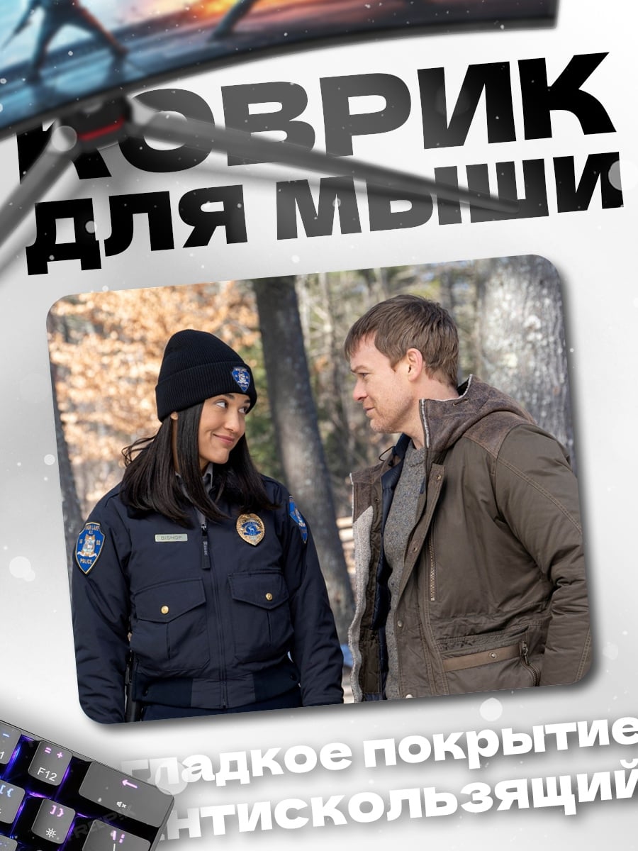 Коврик Полицейский и подозреваемый