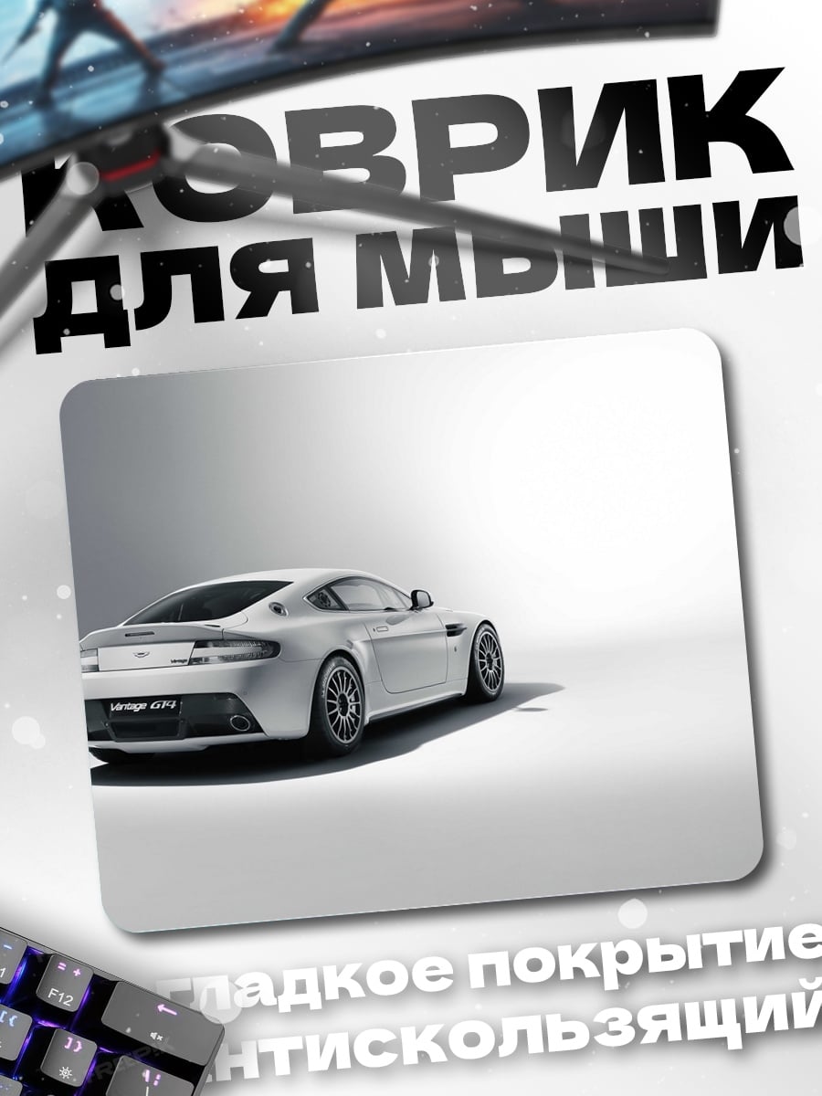 Коврик Белое спортивное авто