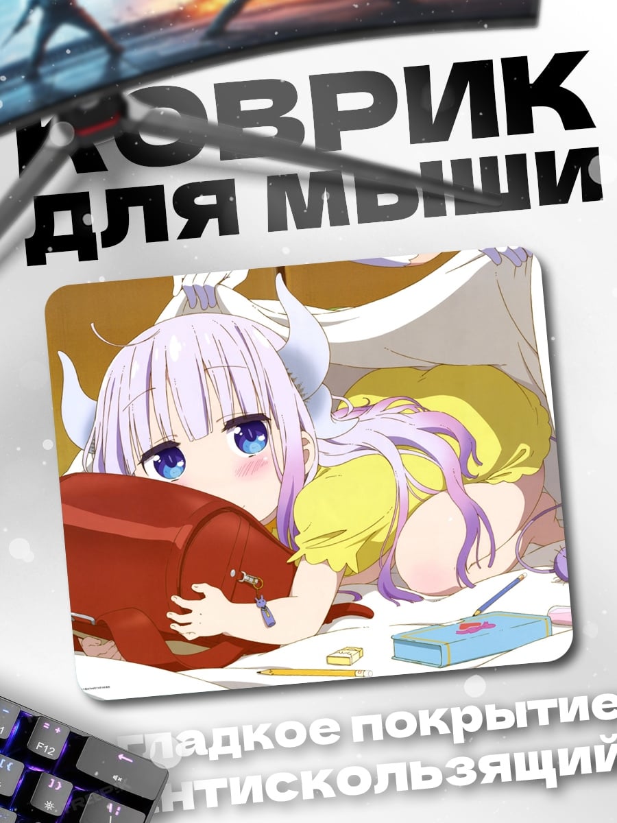 Коврик Драконья девочка