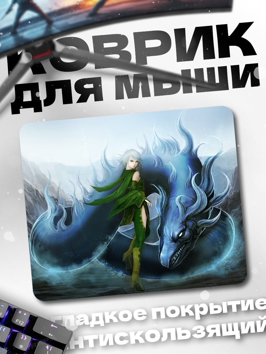 Коврик Девушка и водный дракон