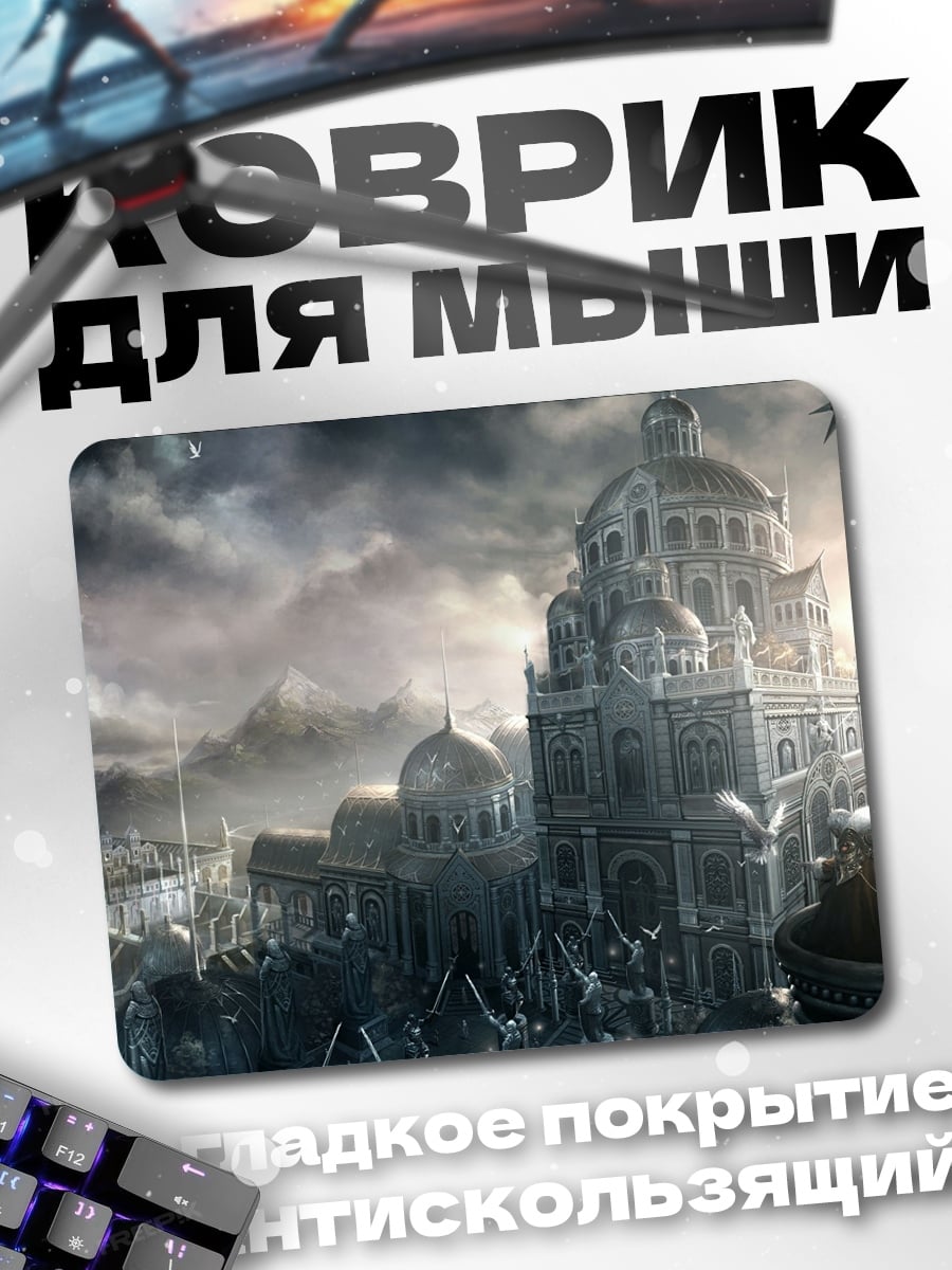 Коврик Заброшенный город