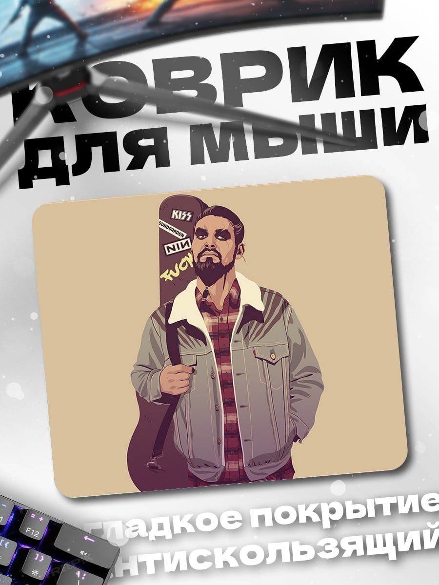 Коврик Музыкант с гитарой