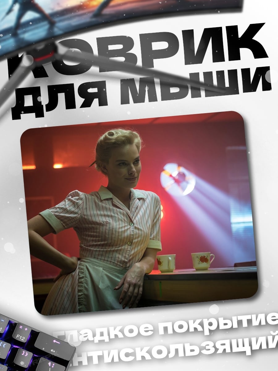 Коврик Девушка в стиле ретро