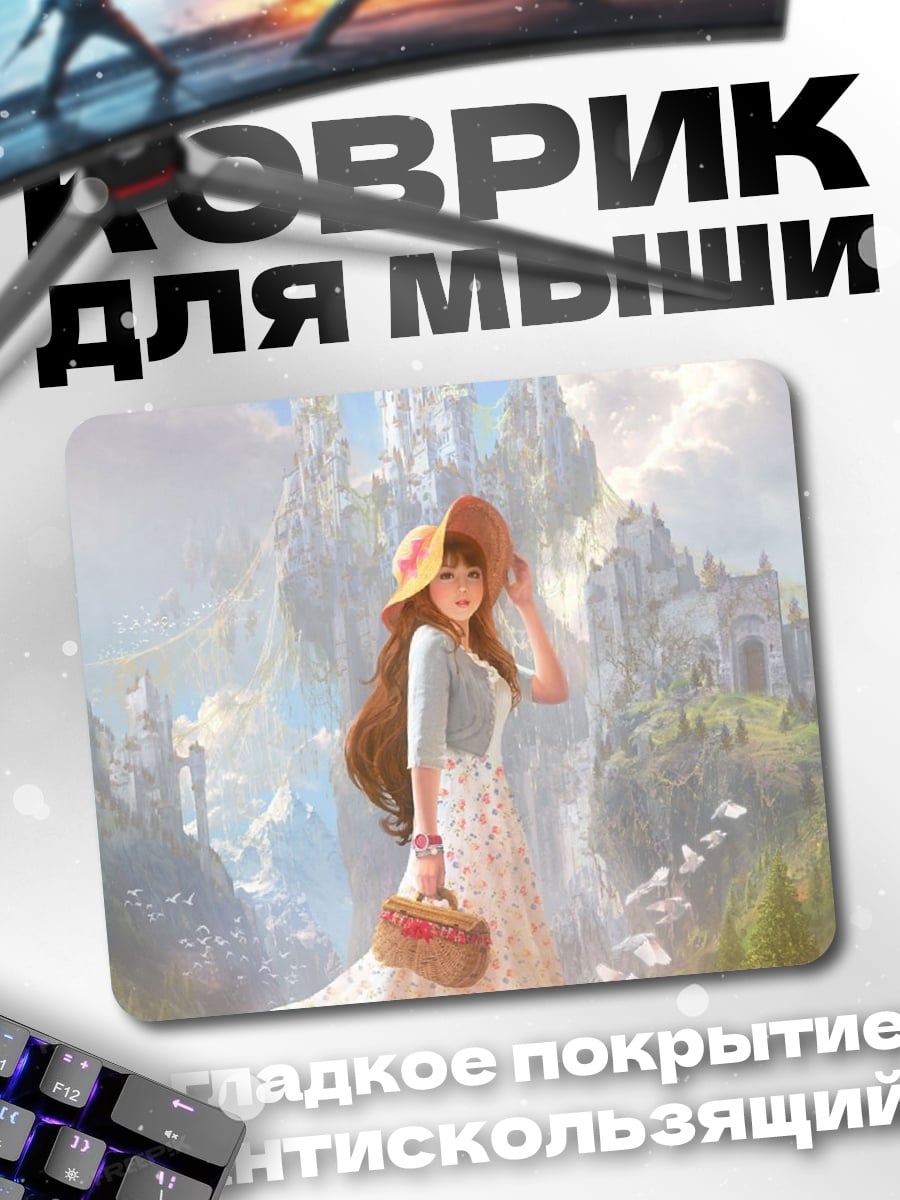 Коврик Девушка в сказочном замке