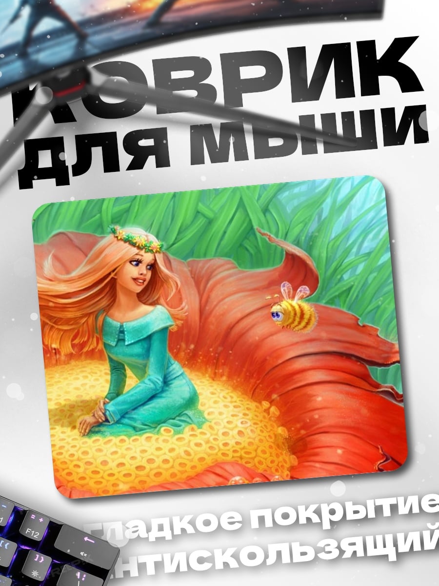Коврик Девушка в цветке