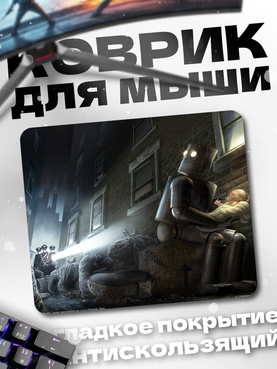 Коврик Робот с младенцем