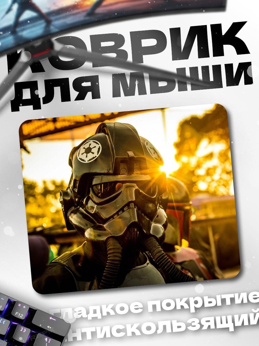 Коврик Пилот штурмовика