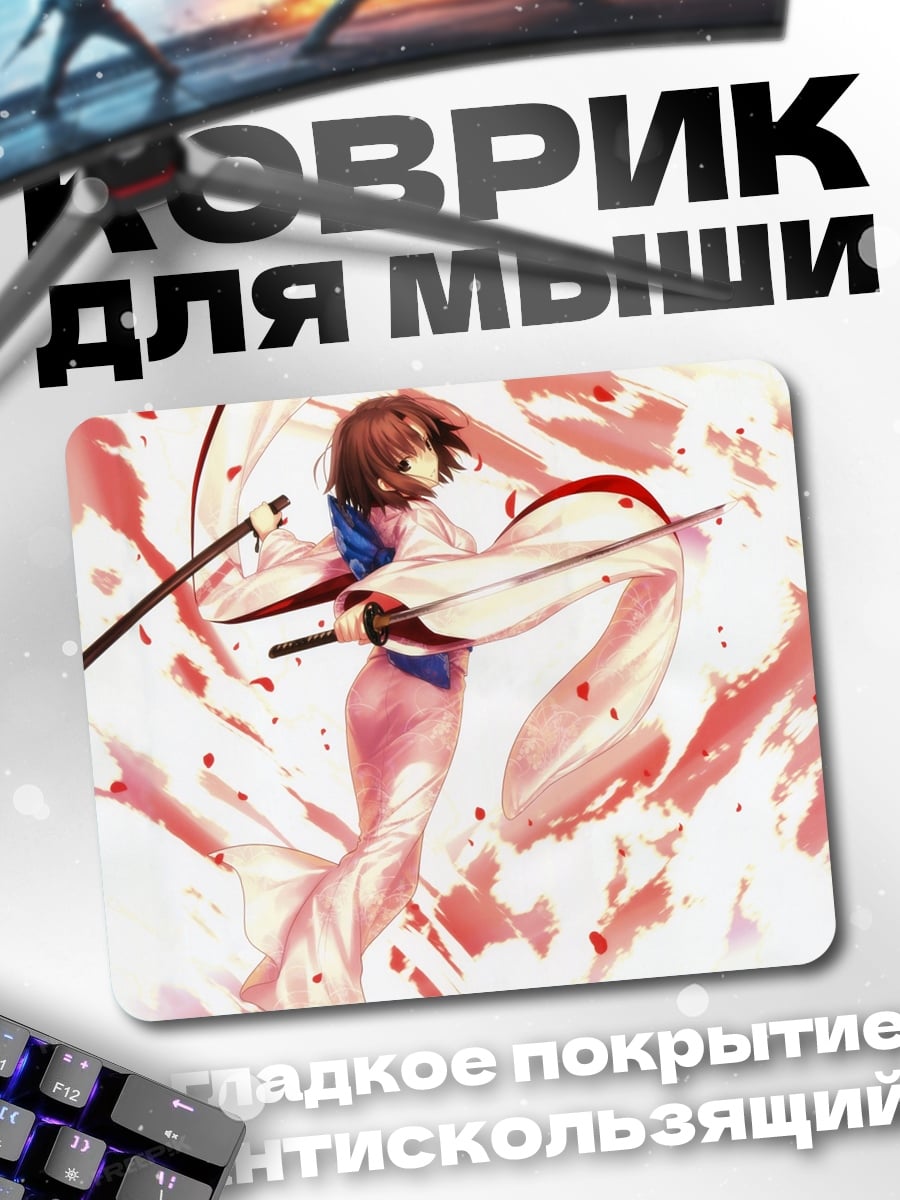 Коврик Аниме самурай в крови