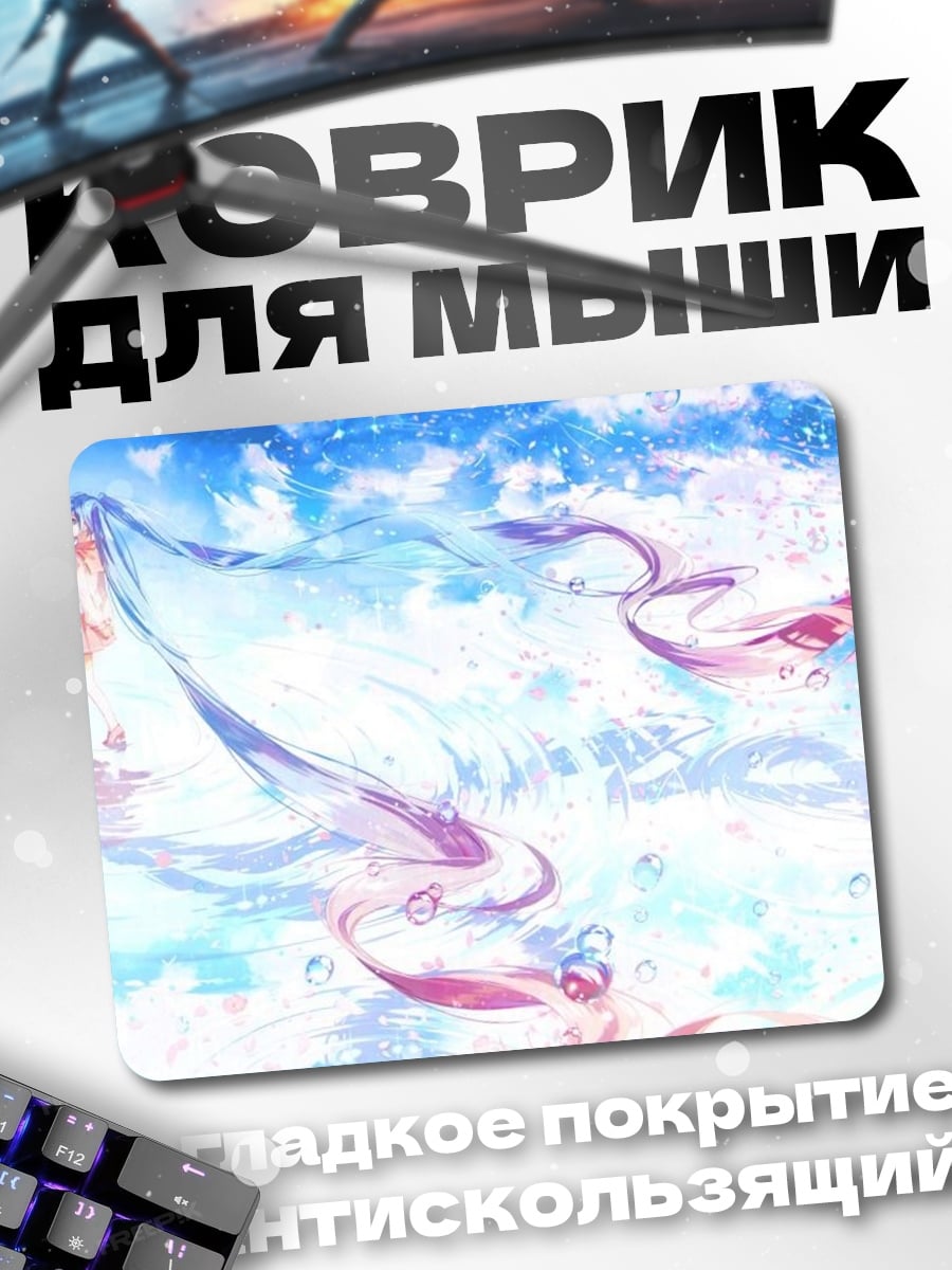 Коврик Аниме девушка в воде
