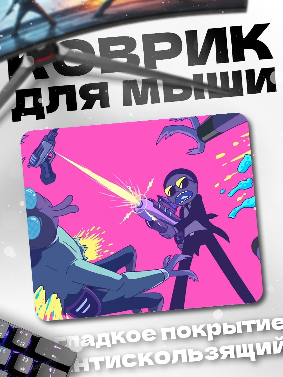 Коврик Перестрелка Рик и Морти