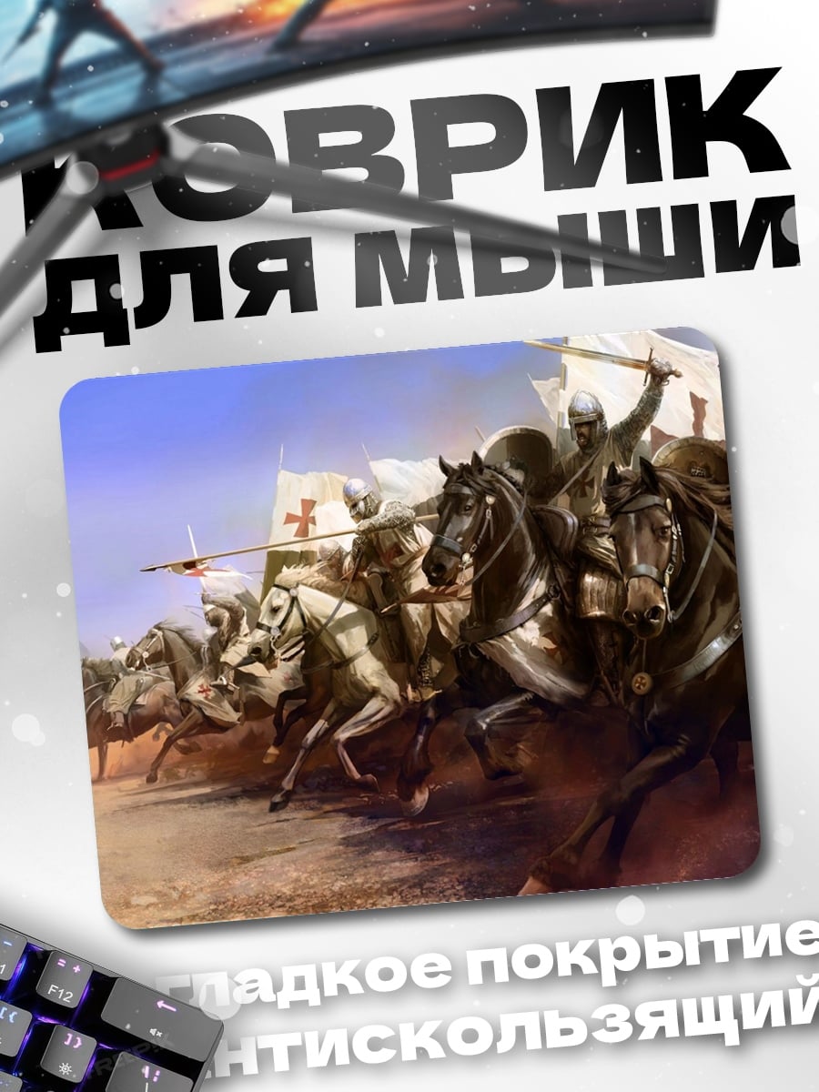 Коврик Конница в пустыне