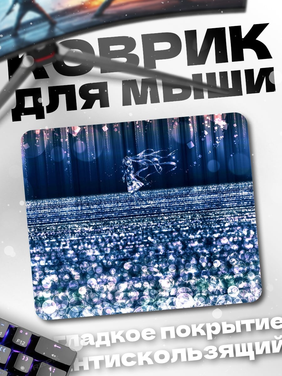 Коврик Цифровой шум