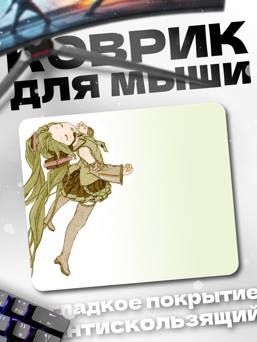 Коврик Аниме девушка в платье
