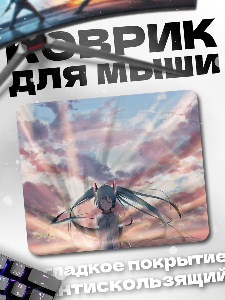 Коврик Девушка в небе