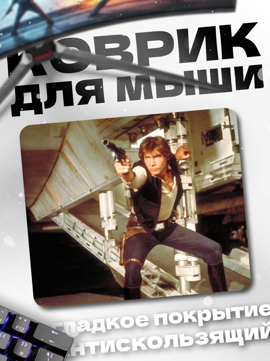 Коврик Хан Соло