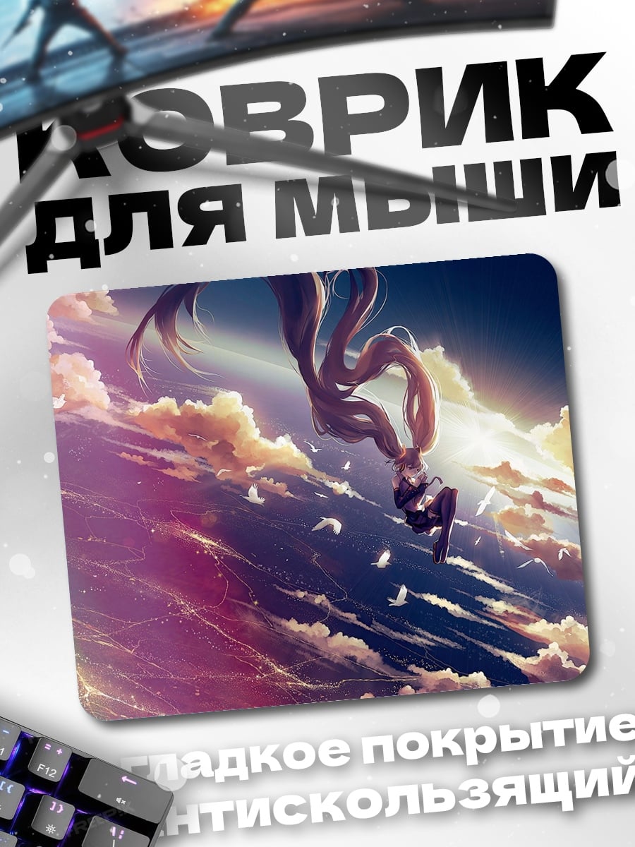 Коврик Падение в облаках