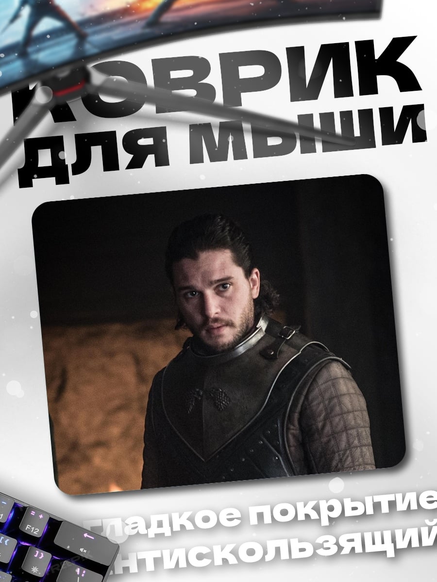Коврик Джон Сноу