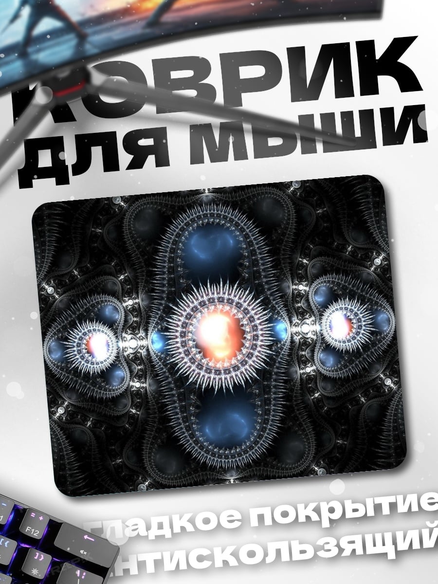 Коврик Механическое сердце