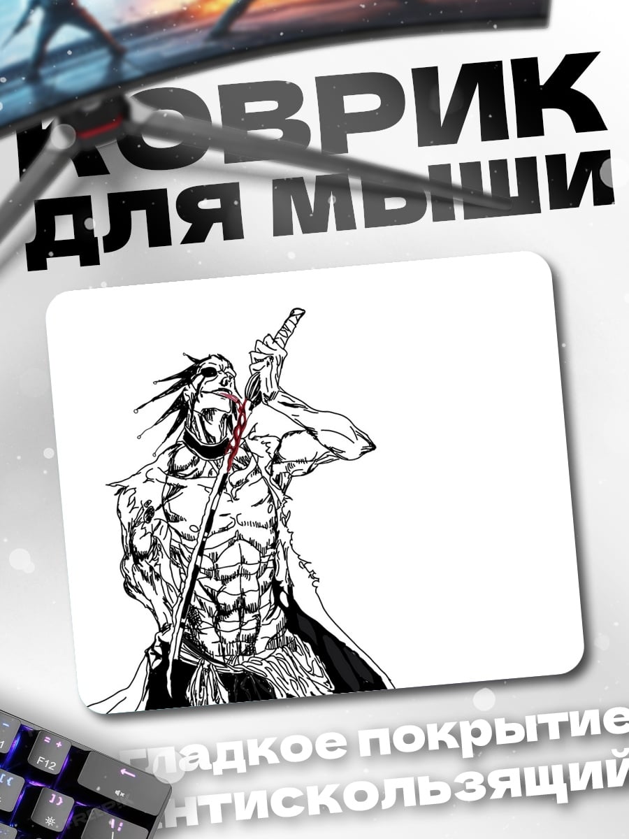 Коврик Ямамото