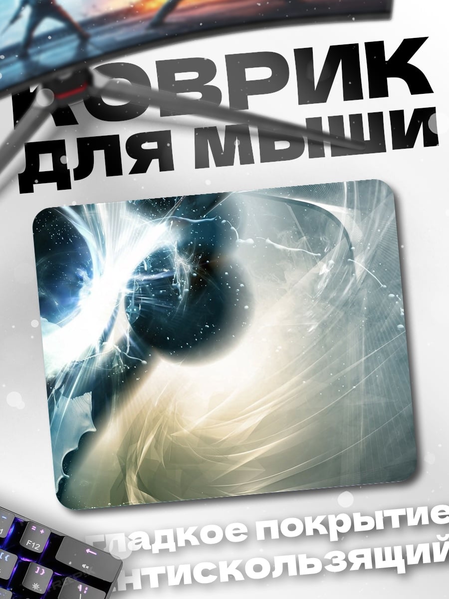 Коврик Ледяная энергия