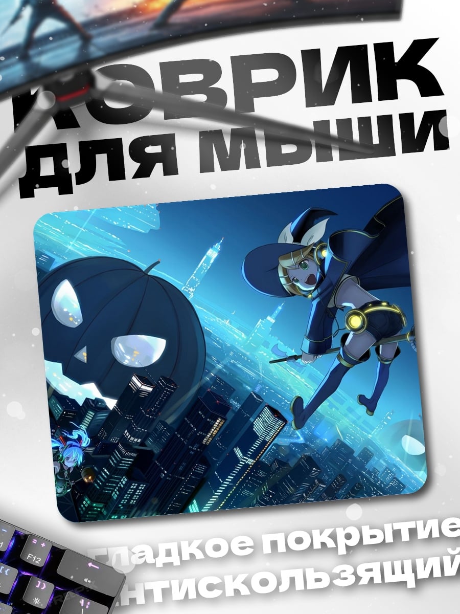 Коврик Ведьма на метле