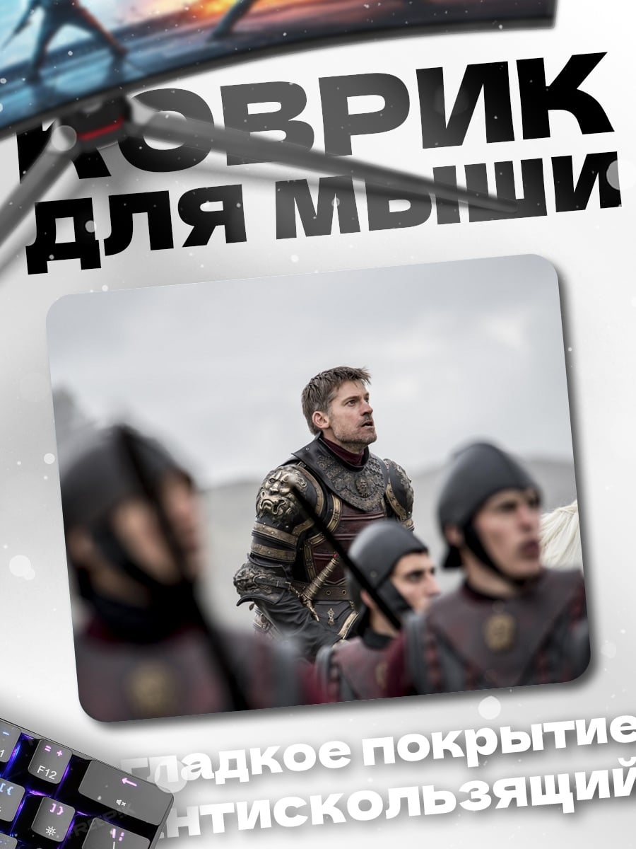 Коврик Рыцарь в доспехах