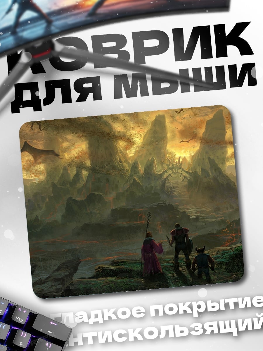Коврик драконы над горами