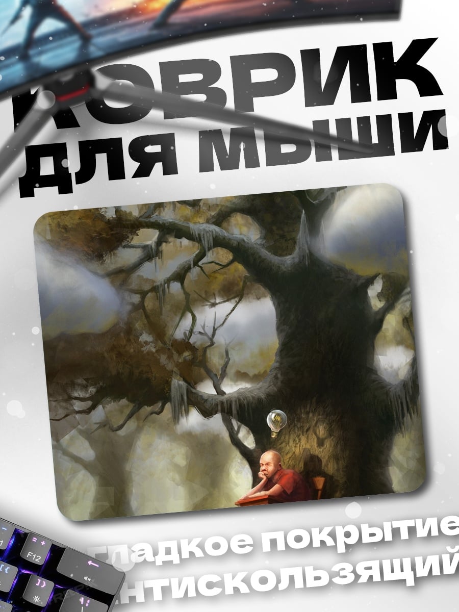Коврик монах под деревом