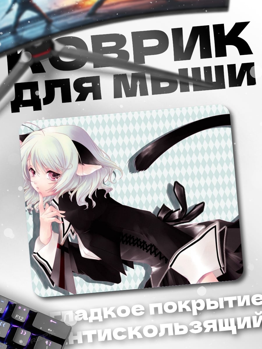 Коврик девушка с кошачьими ушками