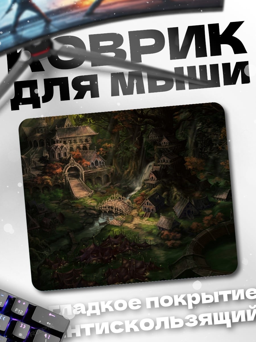 Коврик Зачарованный лес