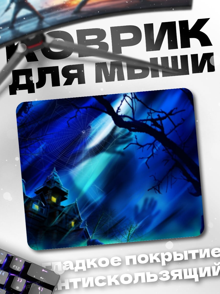 Коврик Ночной лес