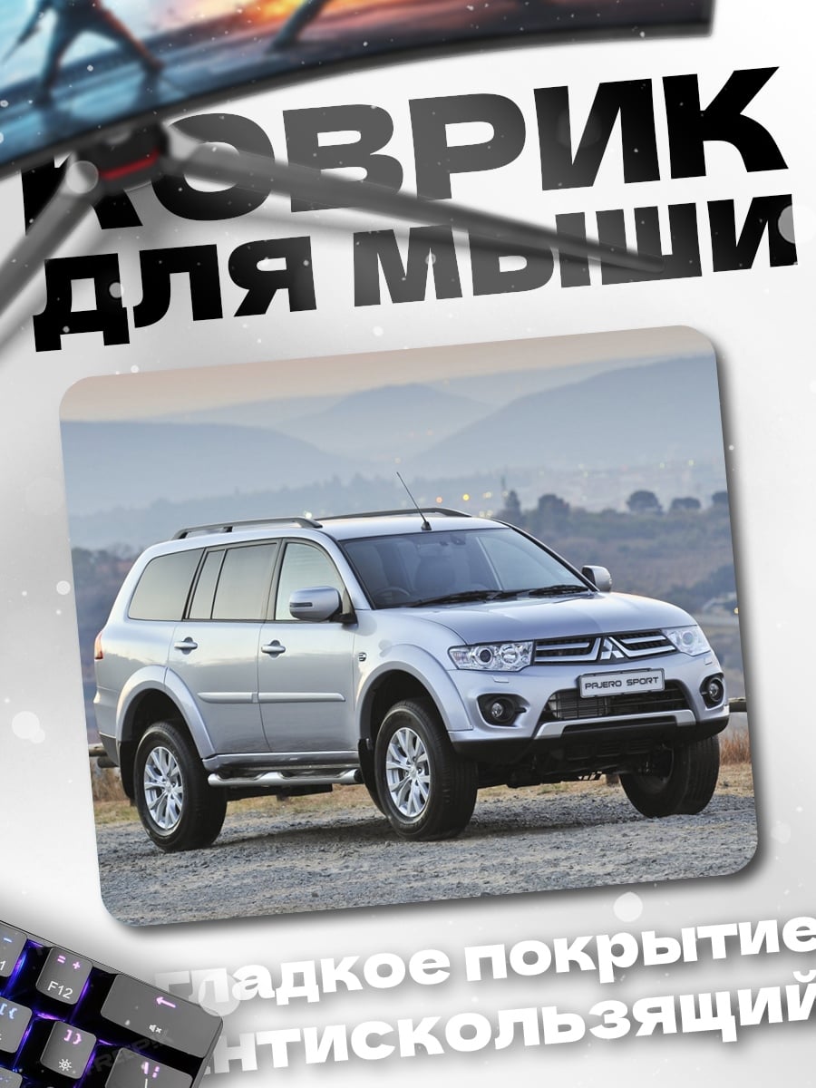 Коврик Внедорожник на дороге