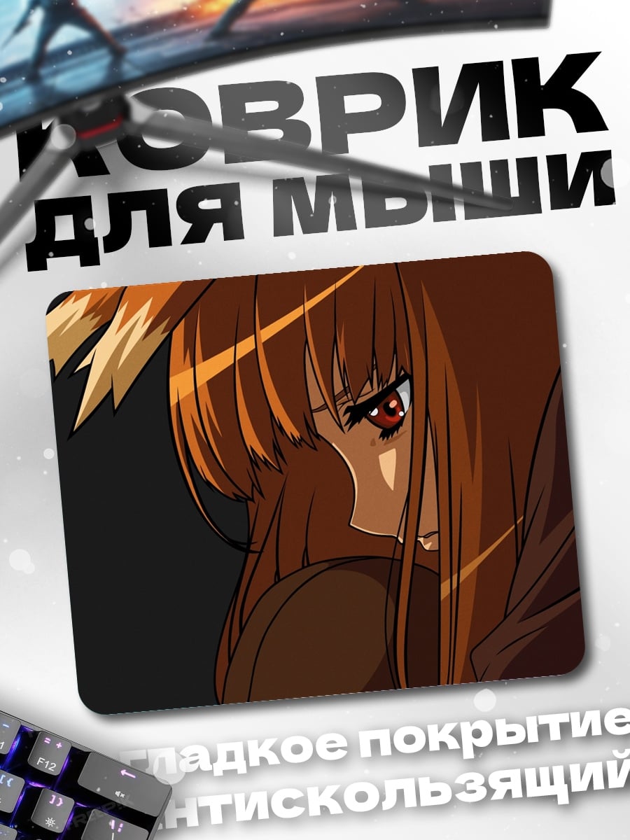 Коврик Мудрая волчица